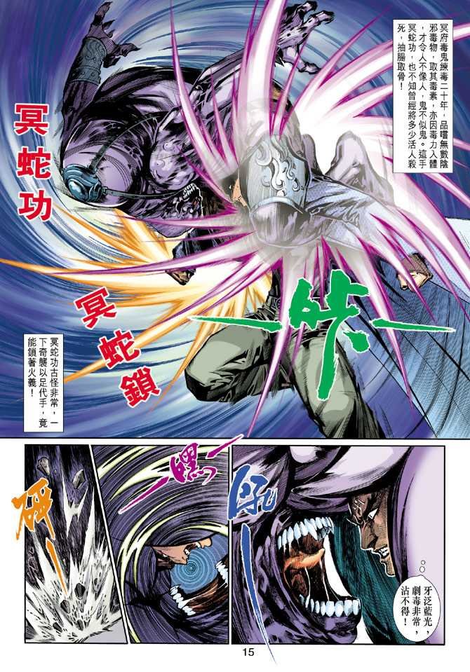 第4话