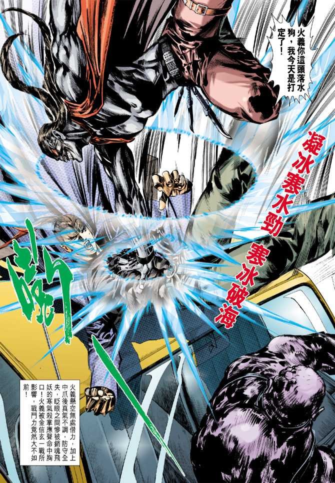第4话