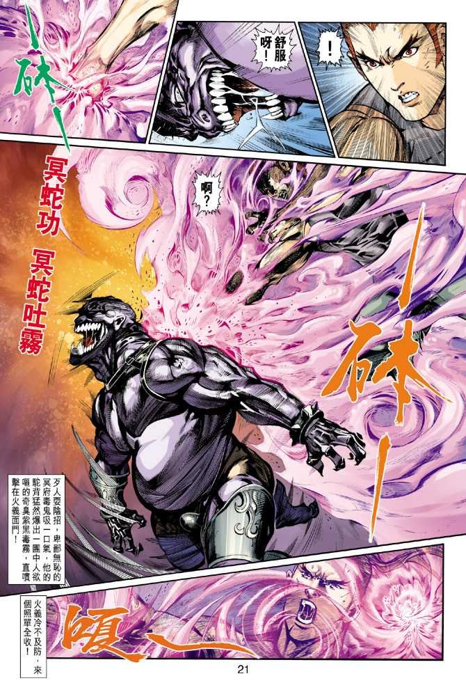 第4话