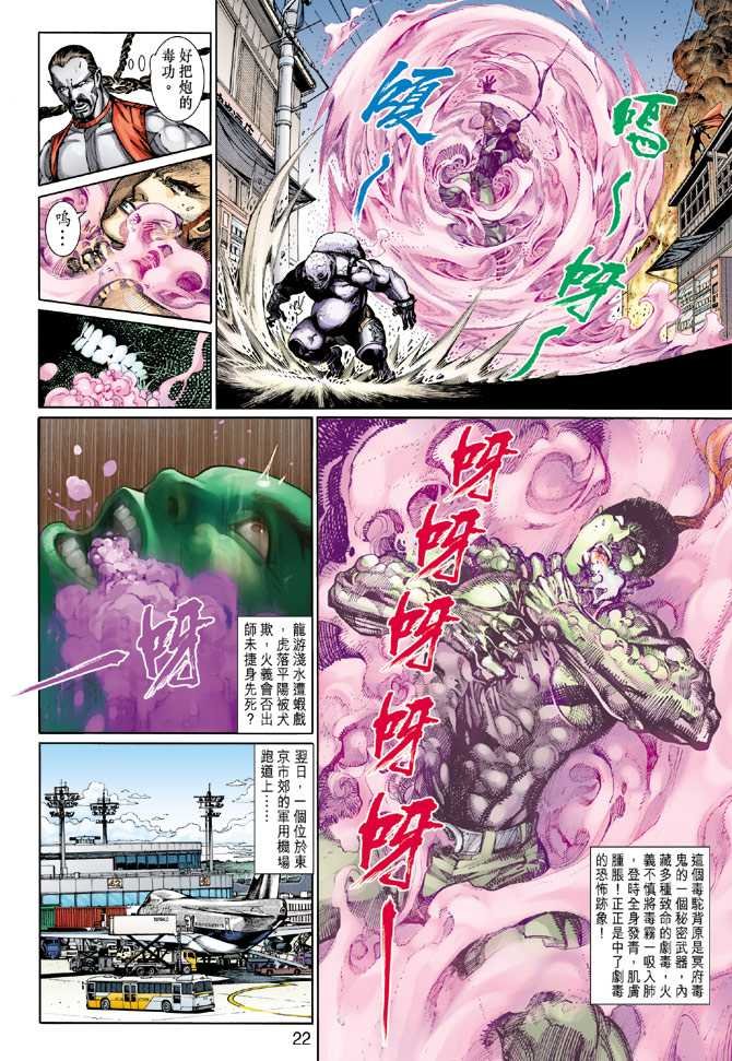 第4话