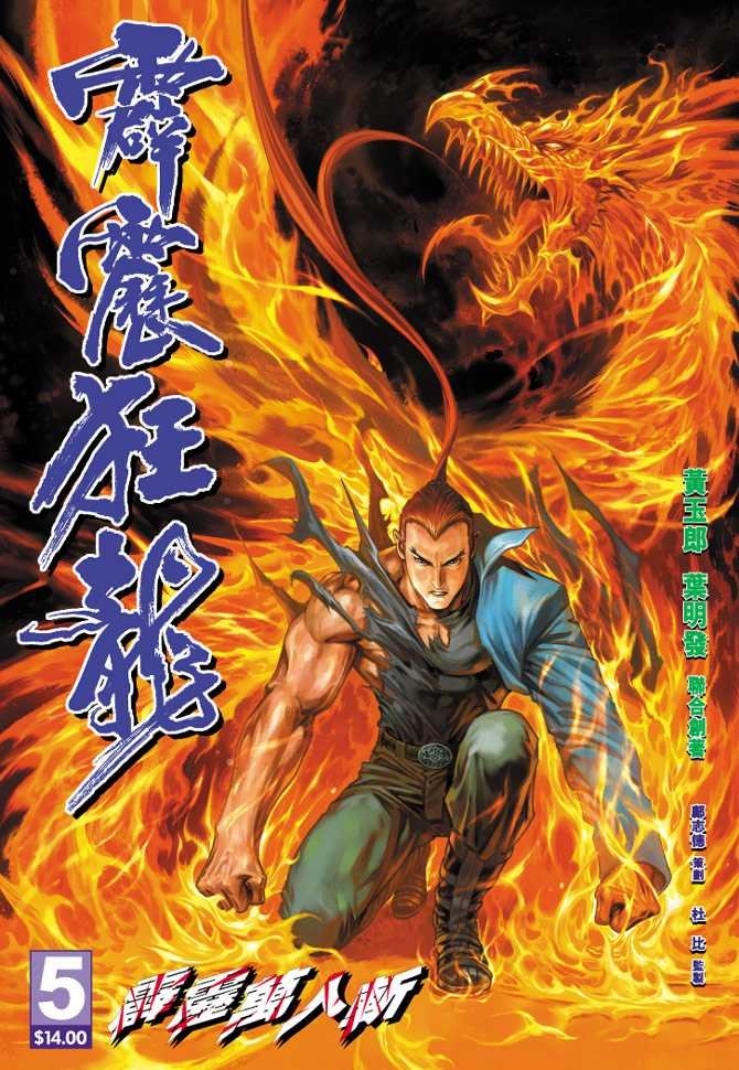 第5话