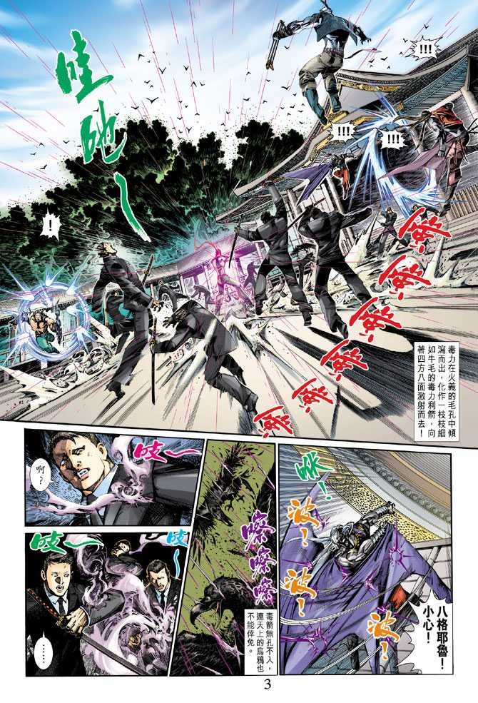 第5话