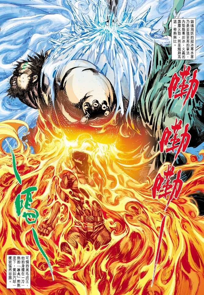 第5话
