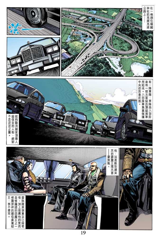第5话