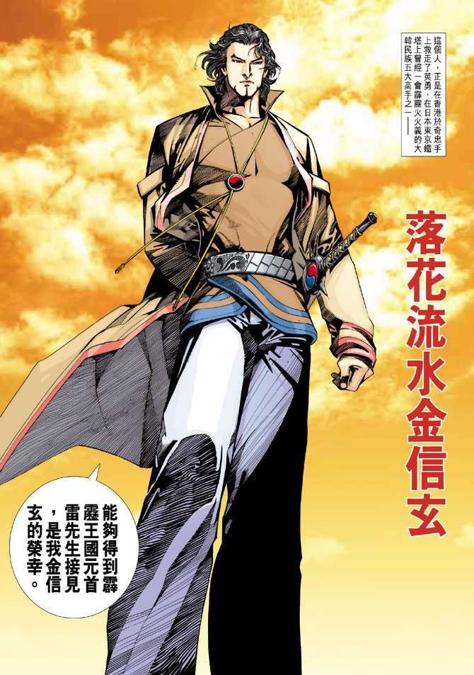 第5话