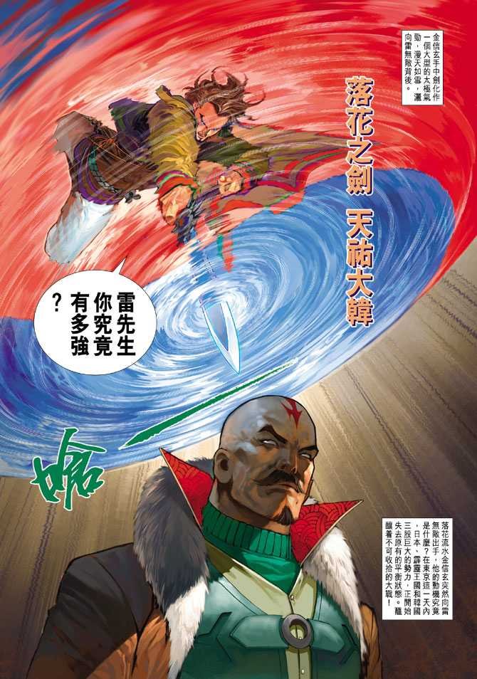 第5话