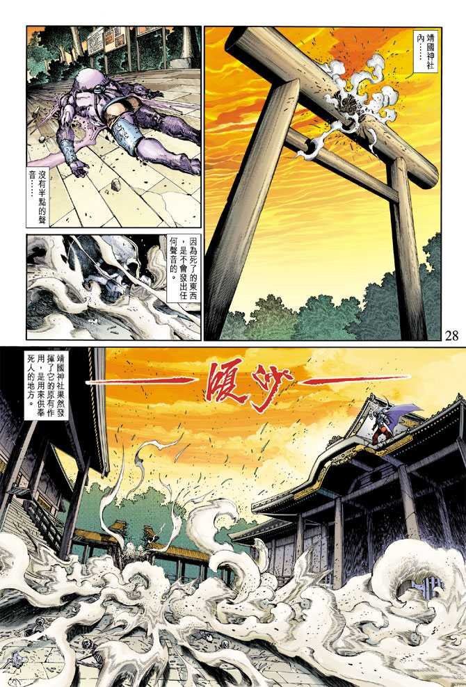 第5话