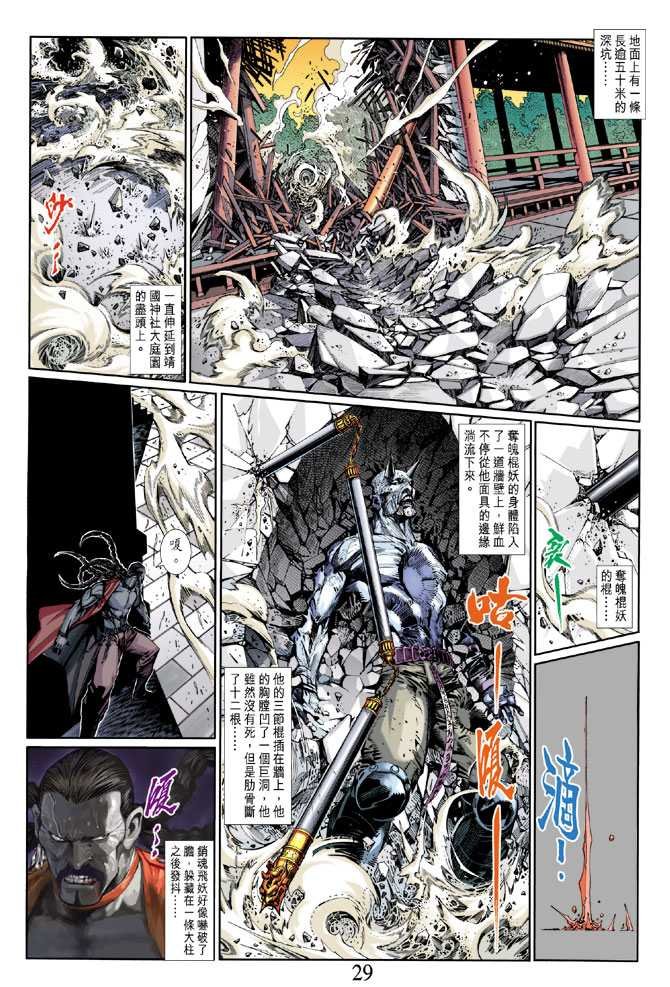 第5话