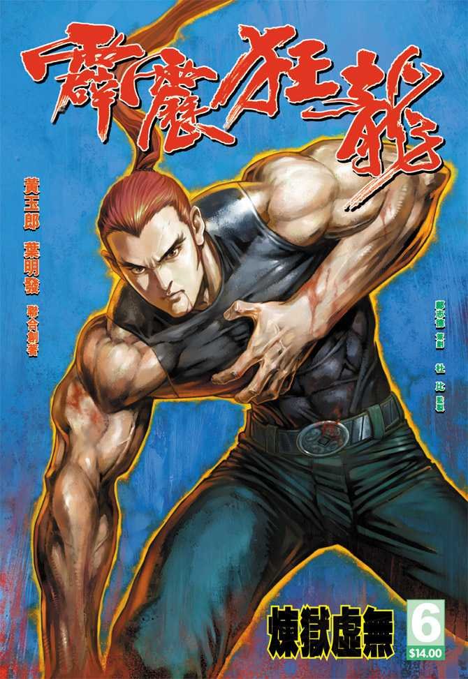 第6话