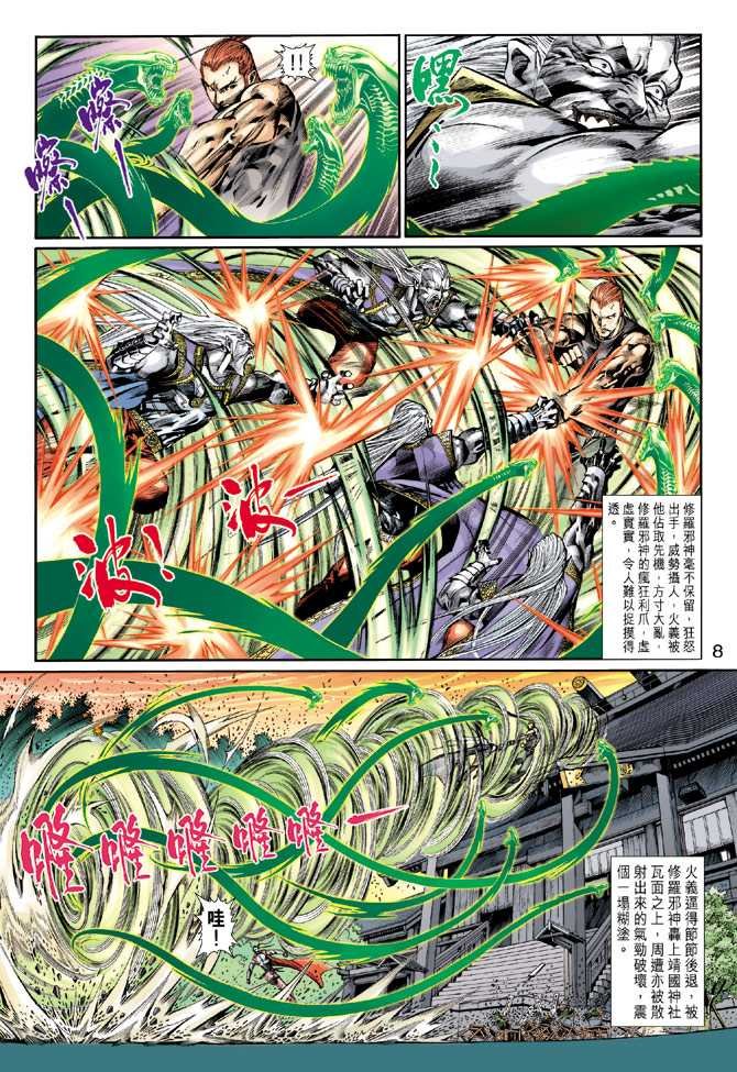 第6话