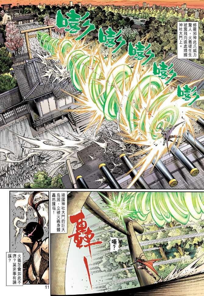第6话