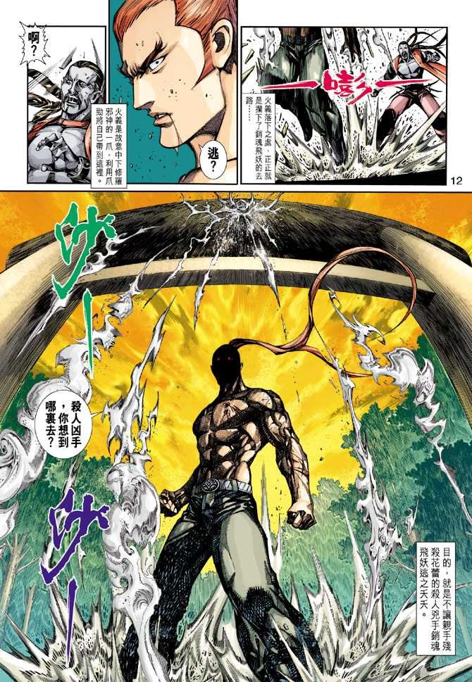 第6话
