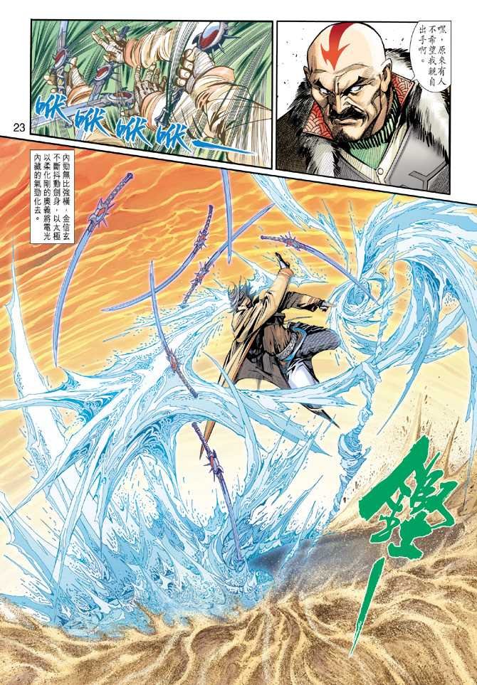 第6话