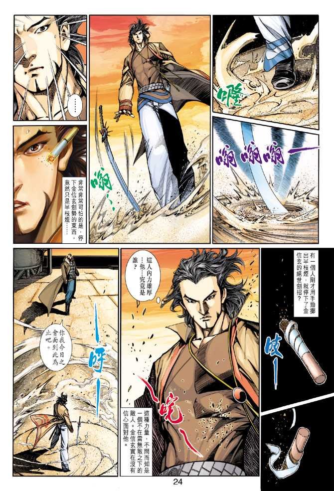 第6话