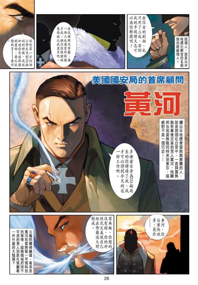第6话