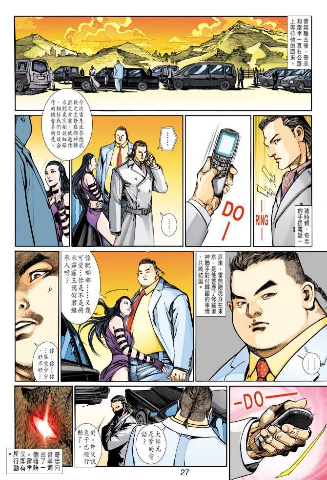 第6话
