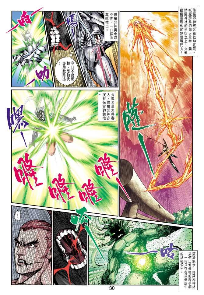 第6话