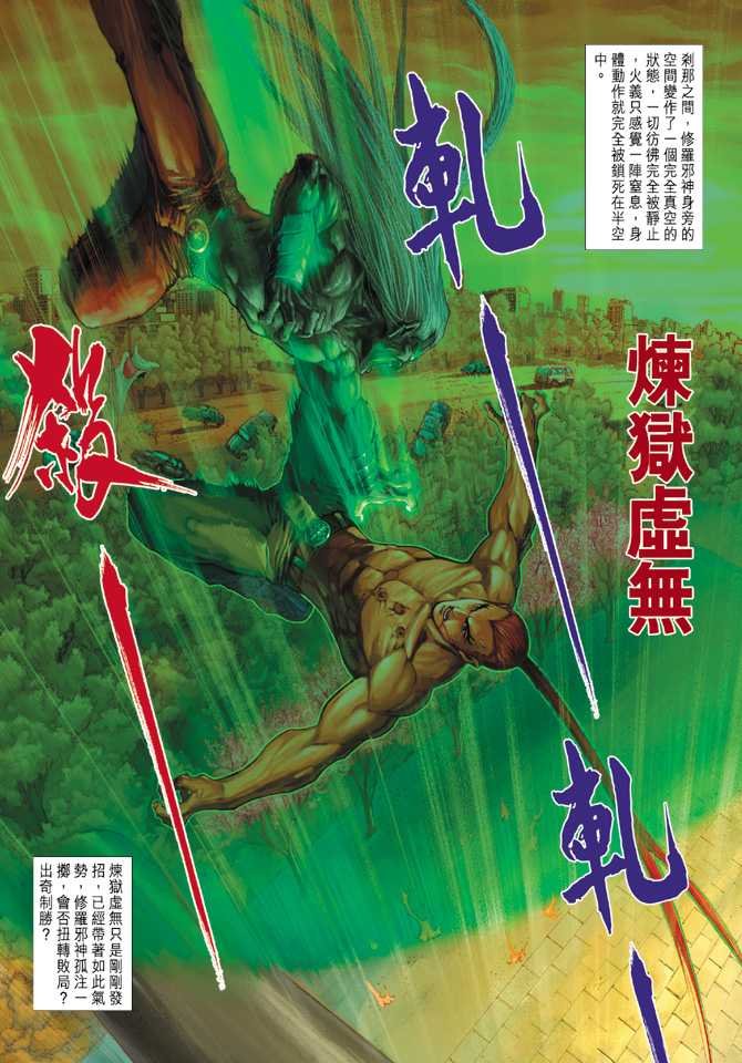 第6话