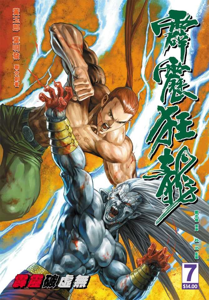 第7话