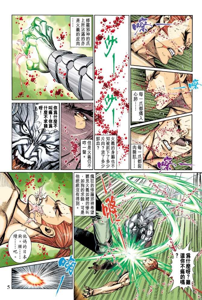 第7话