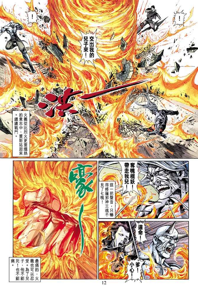 第7话