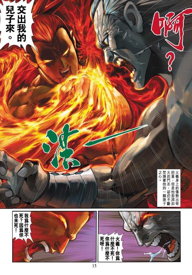 第7话