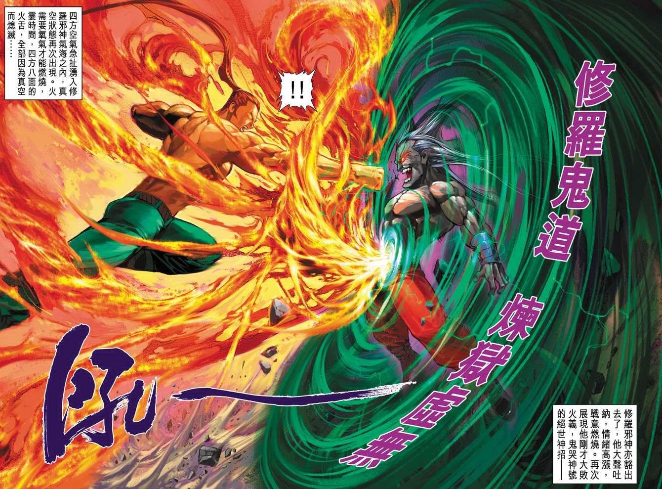 第7话