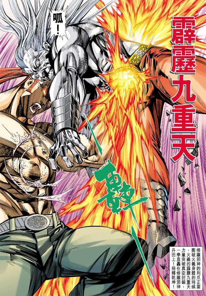 第7话