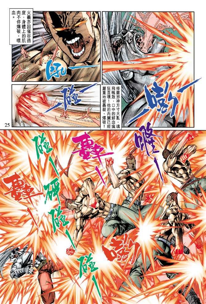 第7话