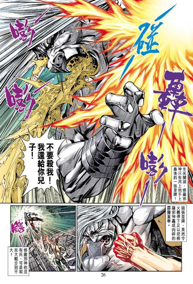 第7话