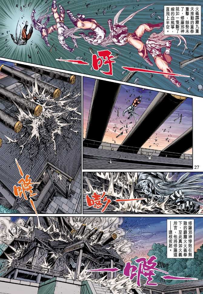 第7话