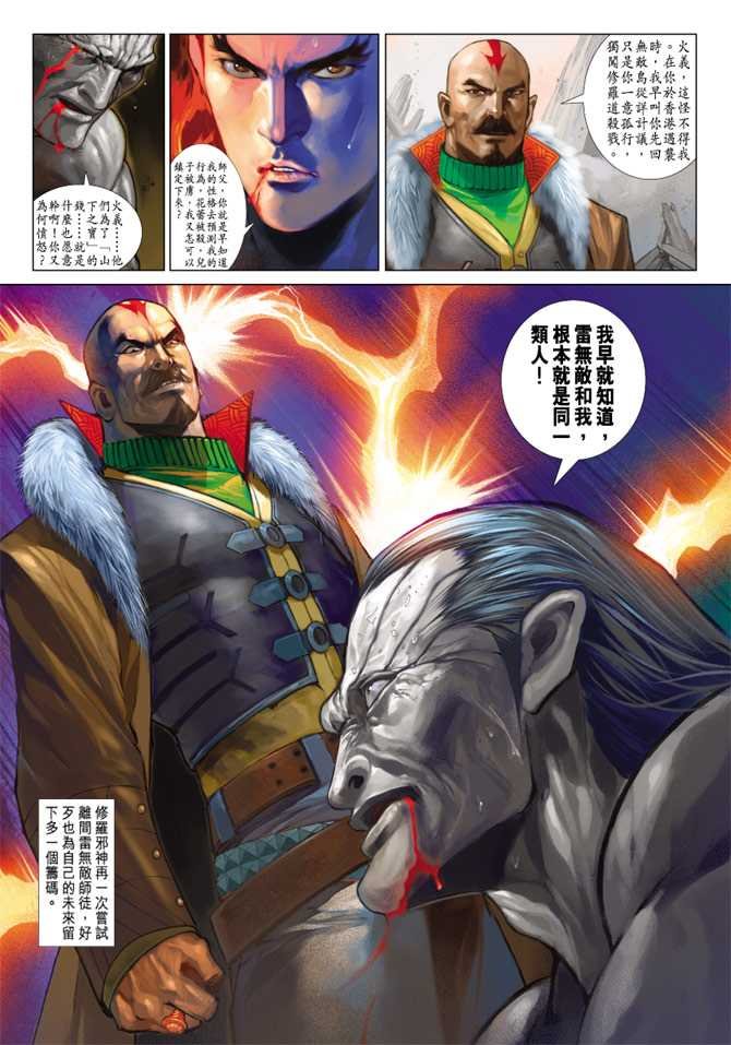 第8话