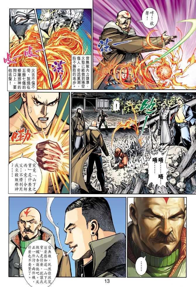 第8话