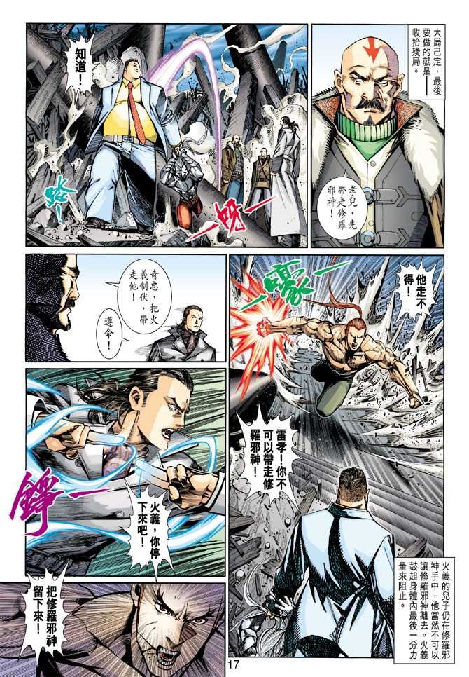 第8话
