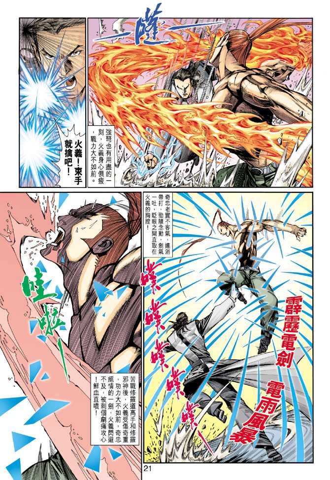 第8话