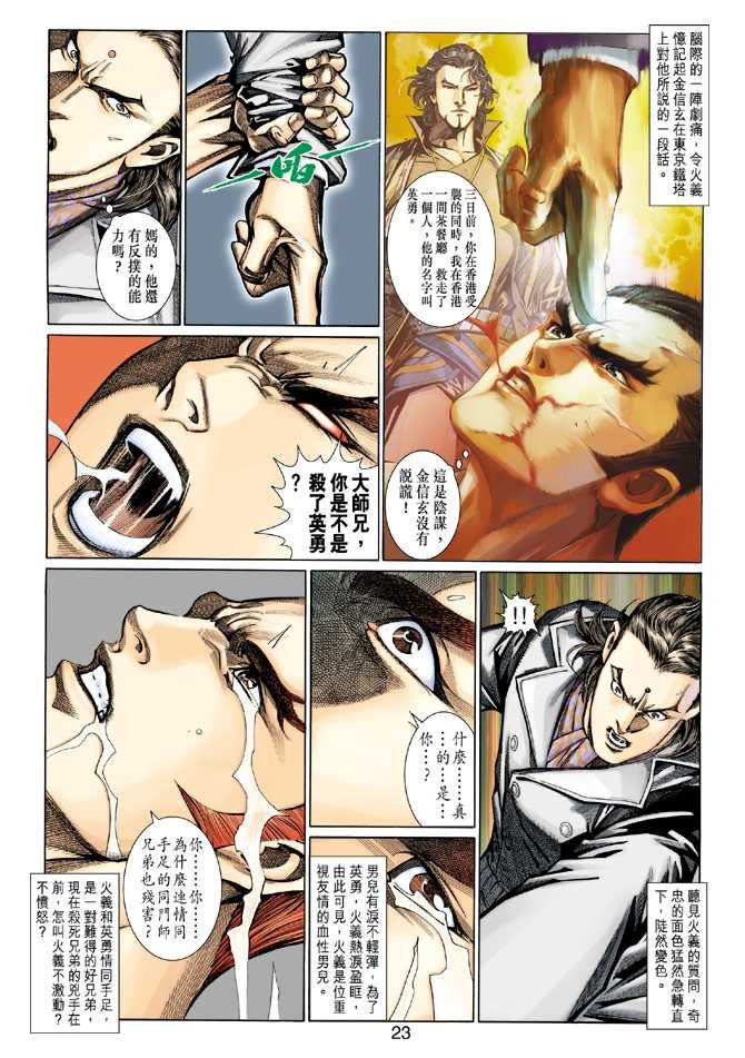 第8话