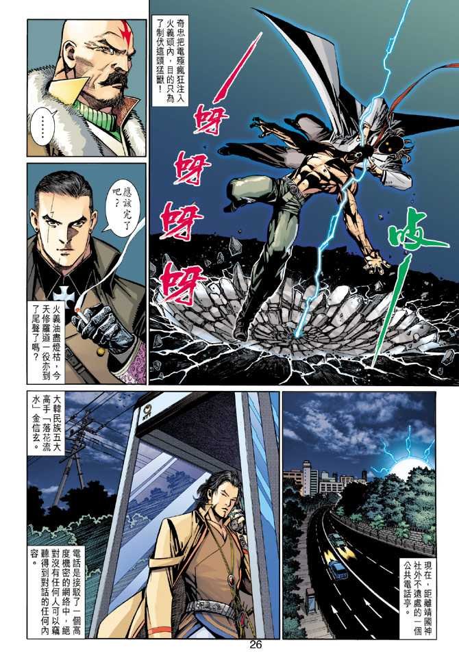 第8话