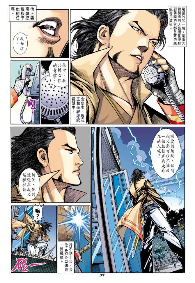 第8话