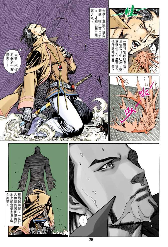 第8话
