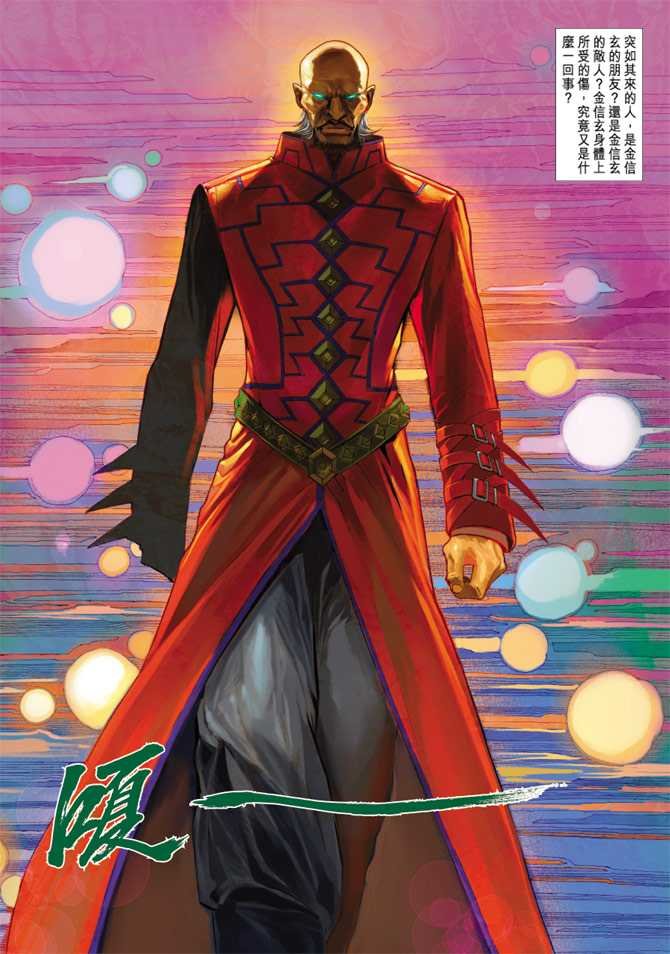 第8话