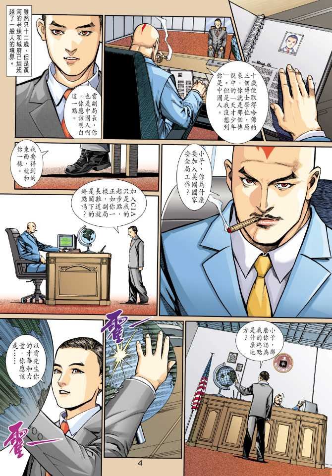 第9话