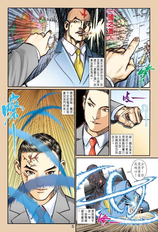 第9话