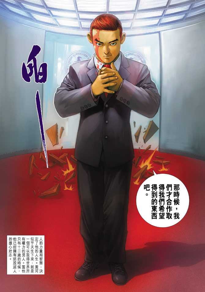 第9话