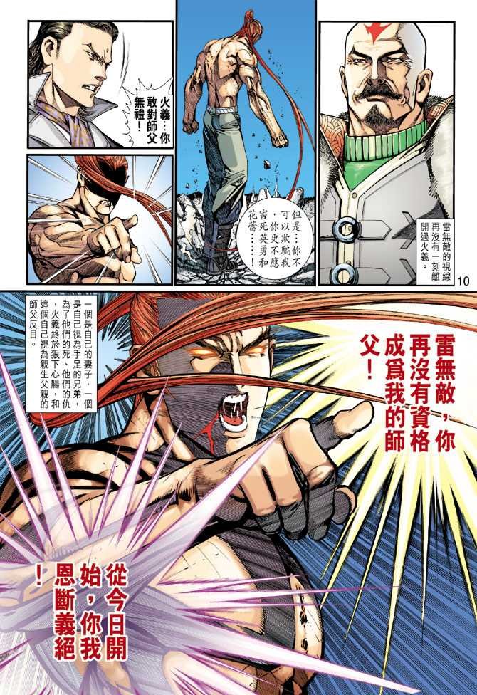 第9话