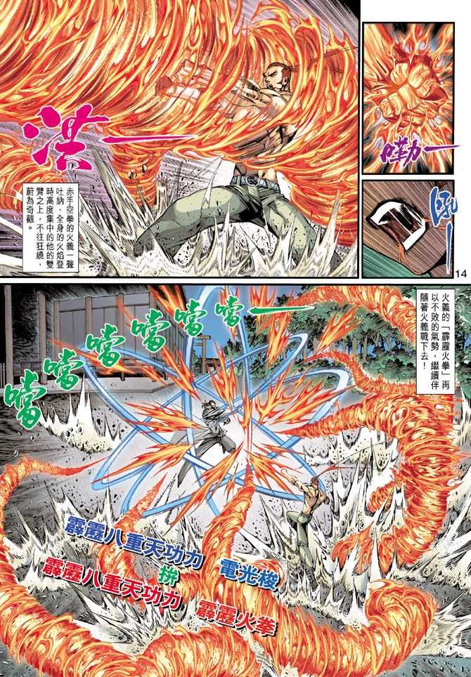 第9话
