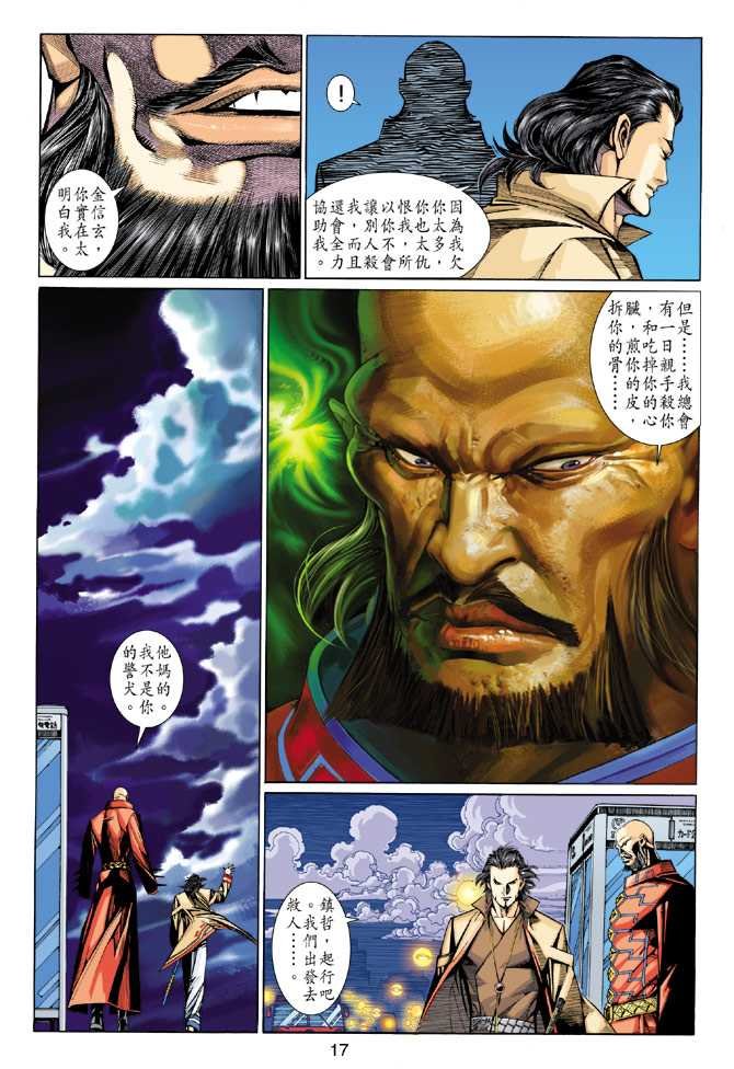 第9话