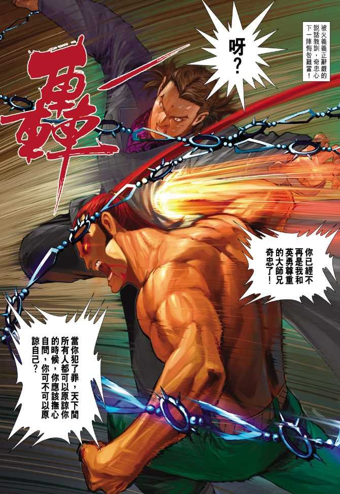 第9话