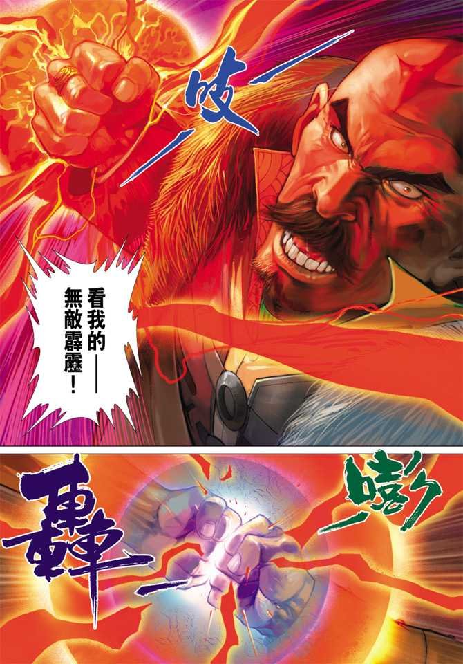 第9话