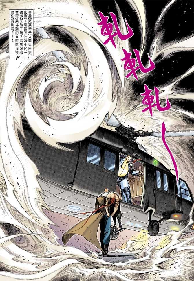 第9话