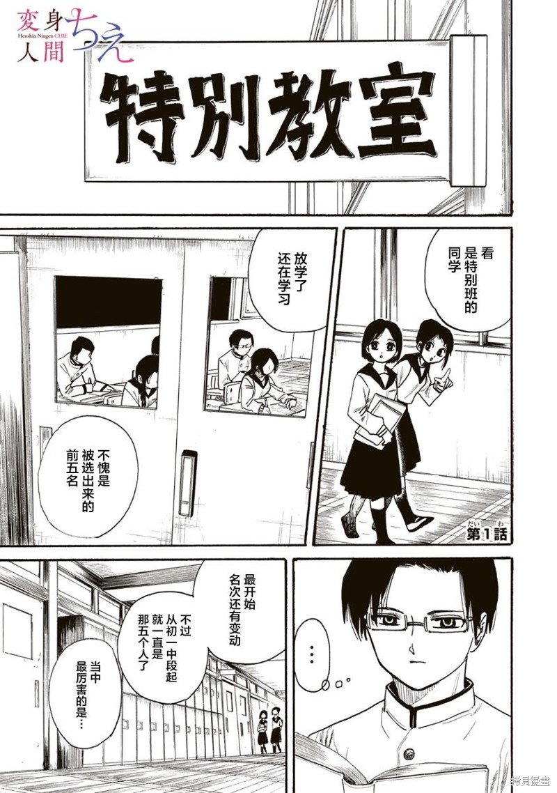第1话